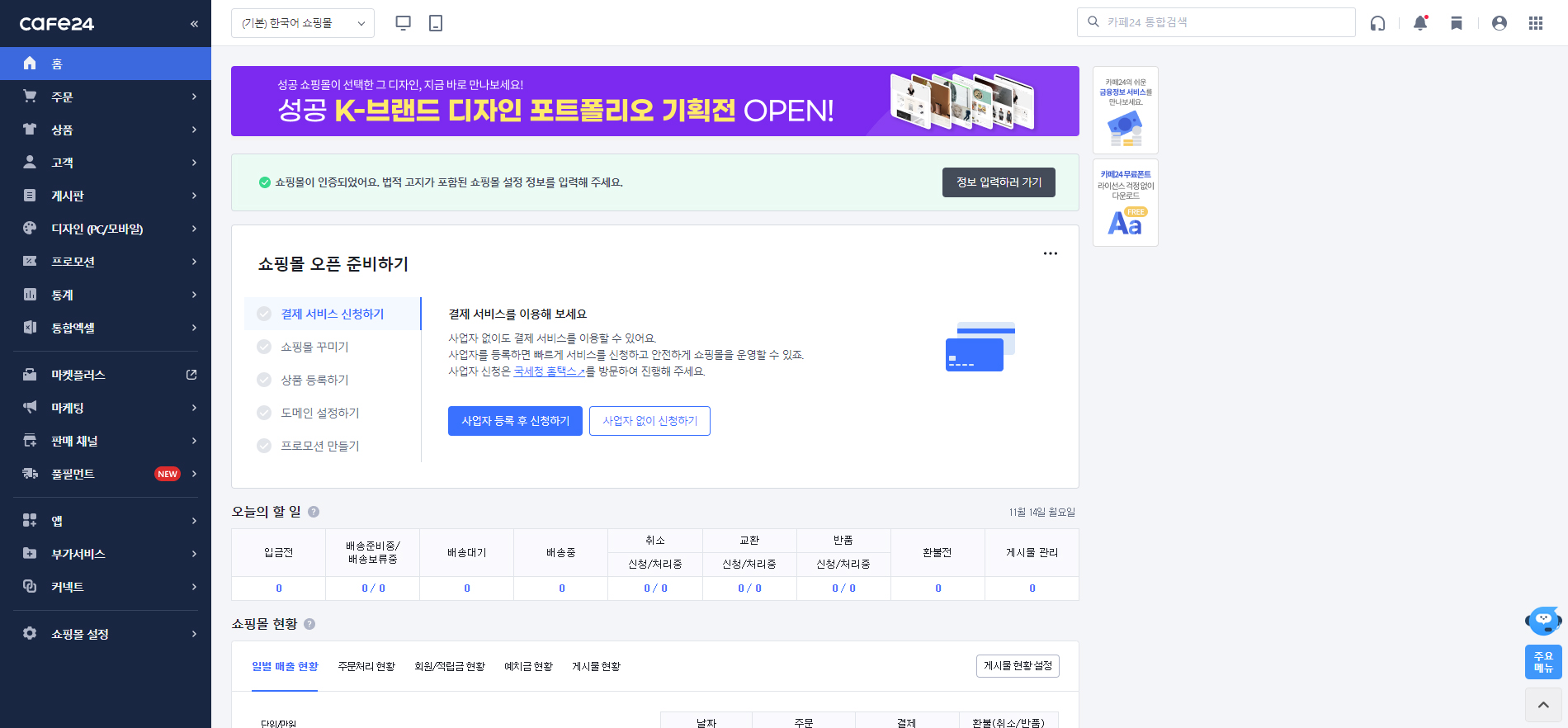 카페24 제작, 카페24 구축, 카페24 디자인, 카페24 개발, CAFE24 제작, CAFE24 구축, CAFE24 디자인, CAFE24 개발