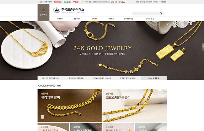 한국표준금거래소